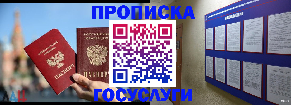 где прописаться в Костомукше