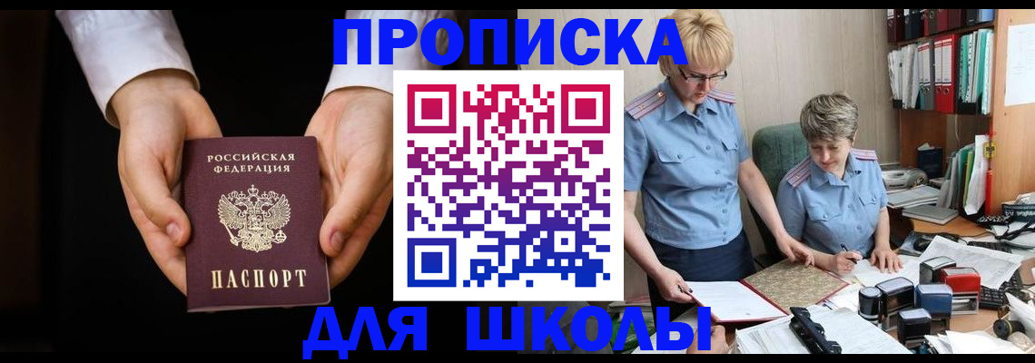 временная регистрация надежно в Костомукше