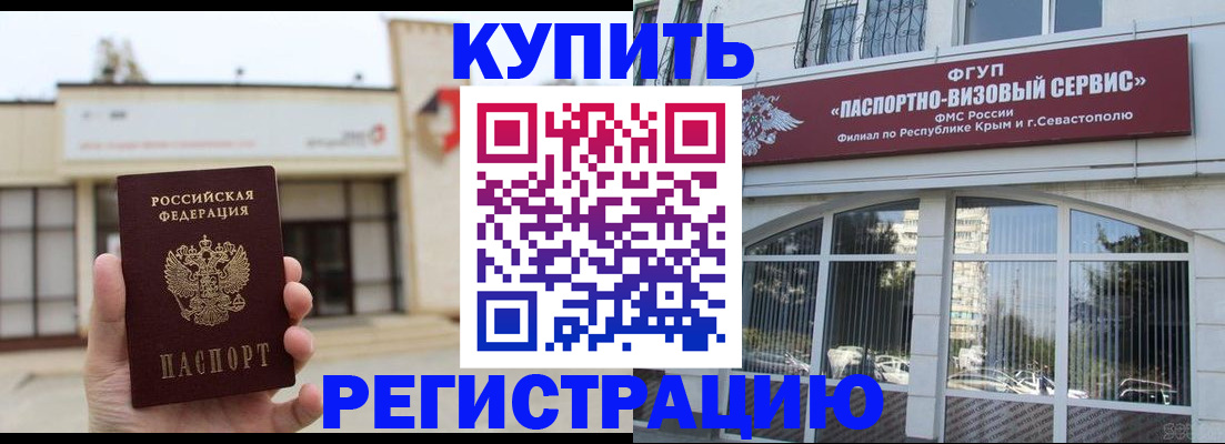 прописка законно в Костомукше