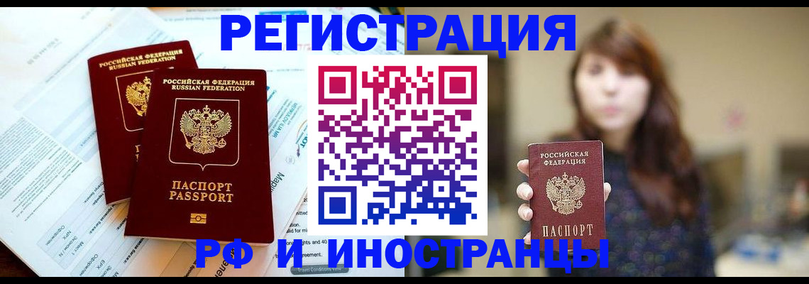 временная прописка в Костомукше